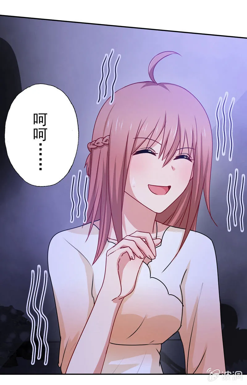 可怕的鬼屋 第7页