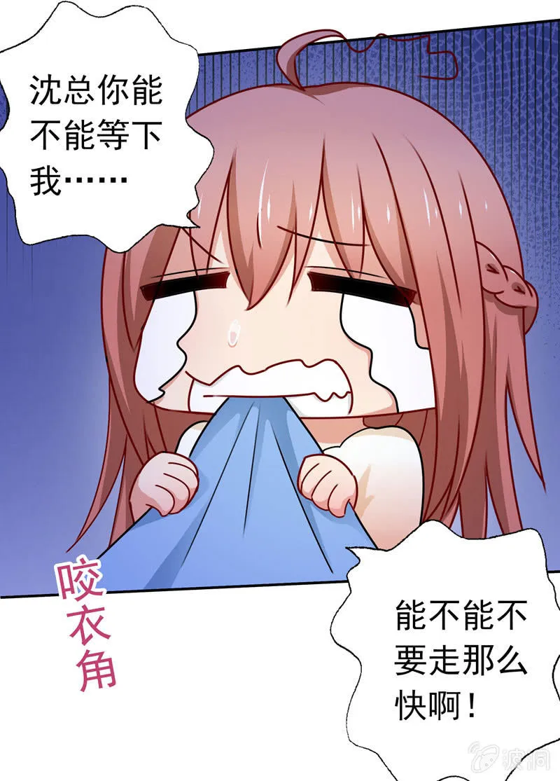可怕的鬼屋 第10页