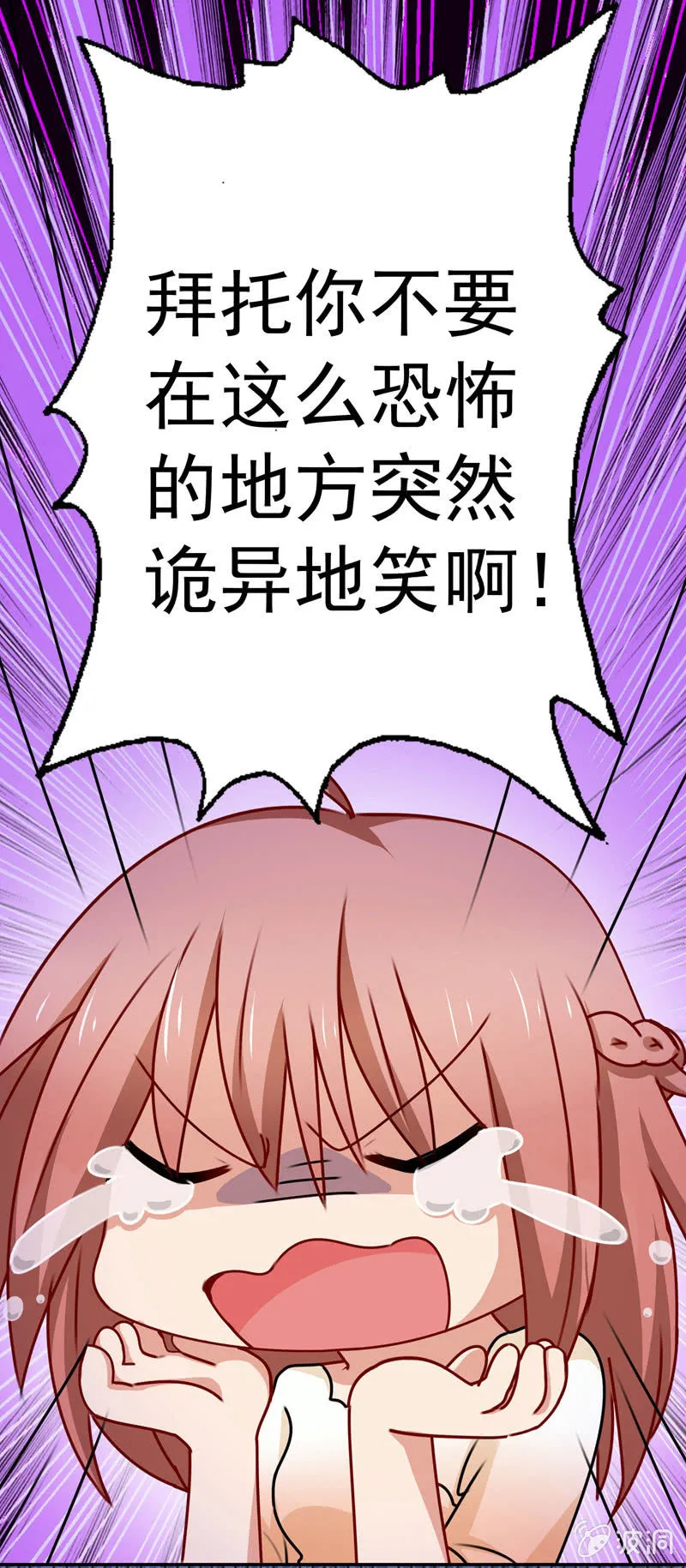 可怕的鬼屋 第12页