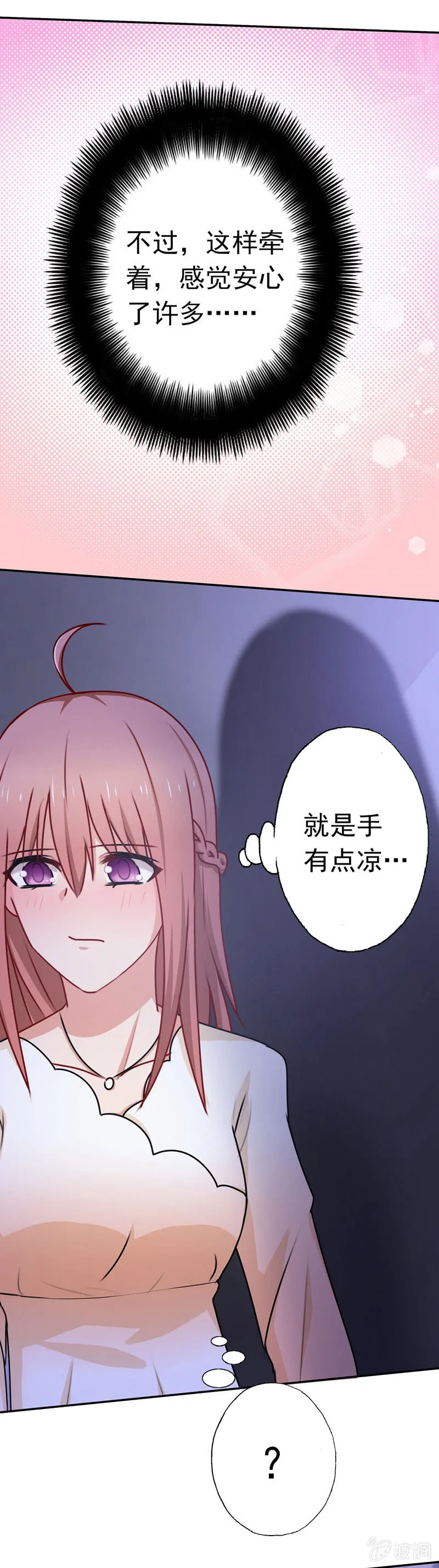 可怕的鬼屋 第16页
