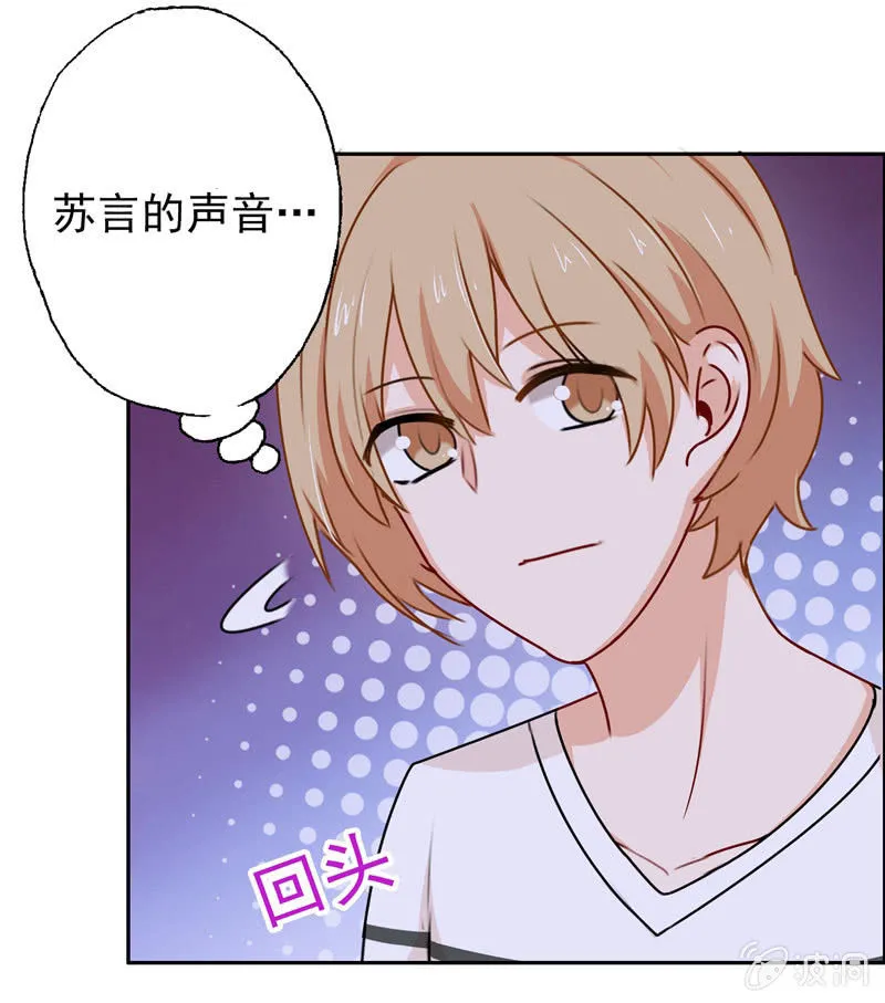 可怕的鬼屋 第29页