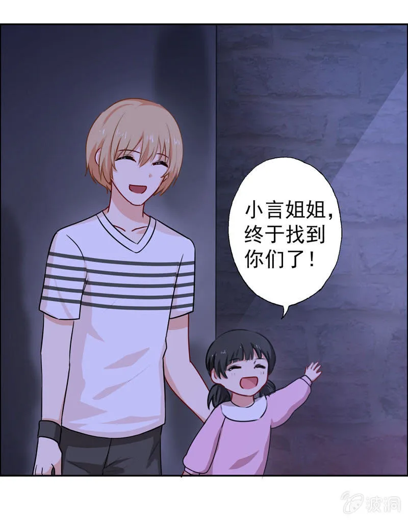 可怕的鬼屋 第30页
