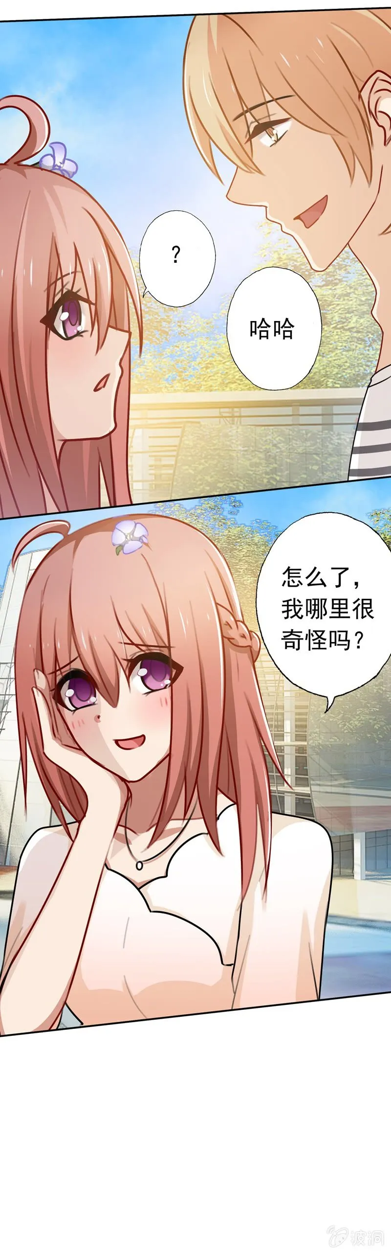 奇怪的组合 第3页