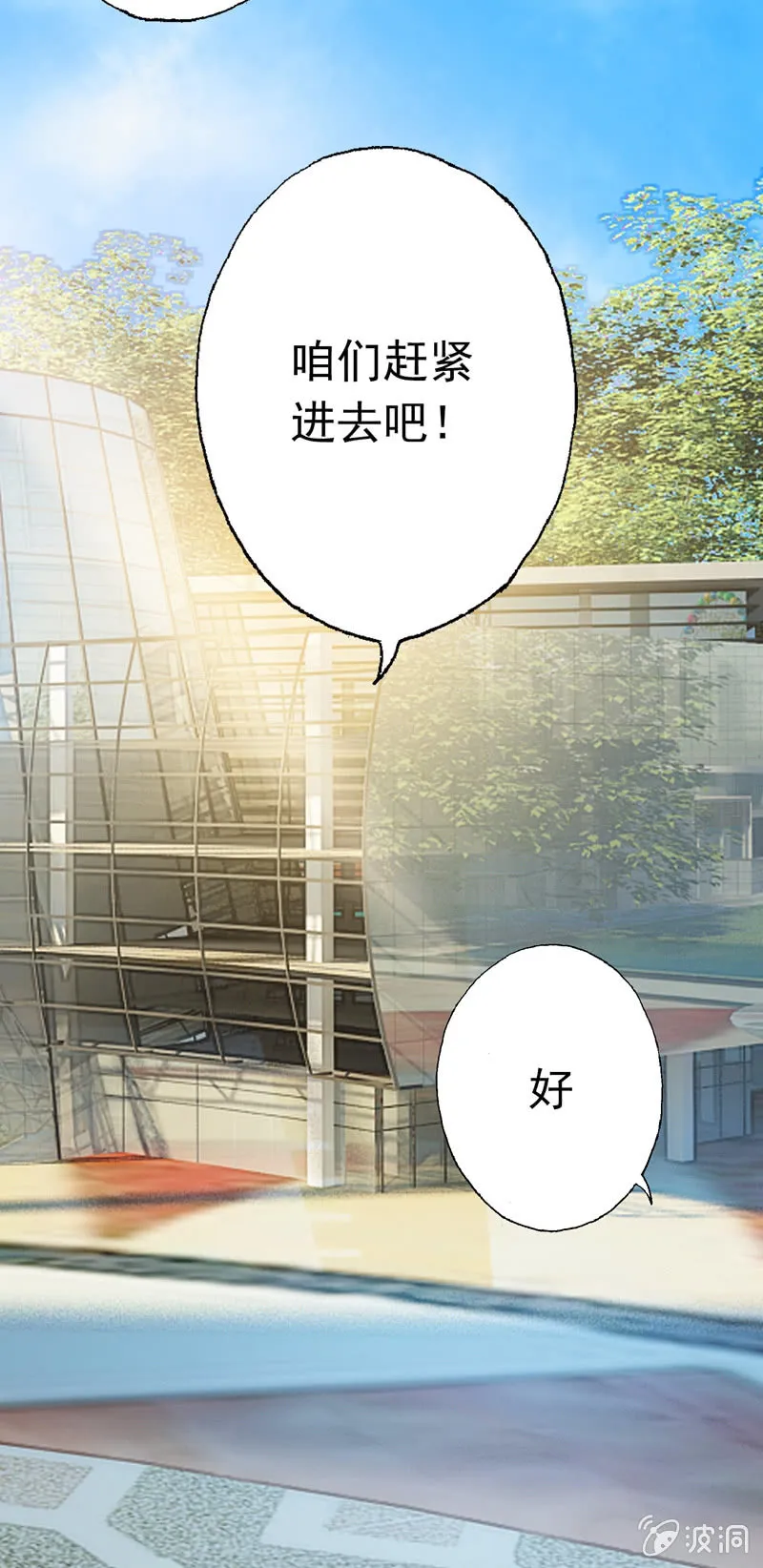 奇怪的组合 第6页