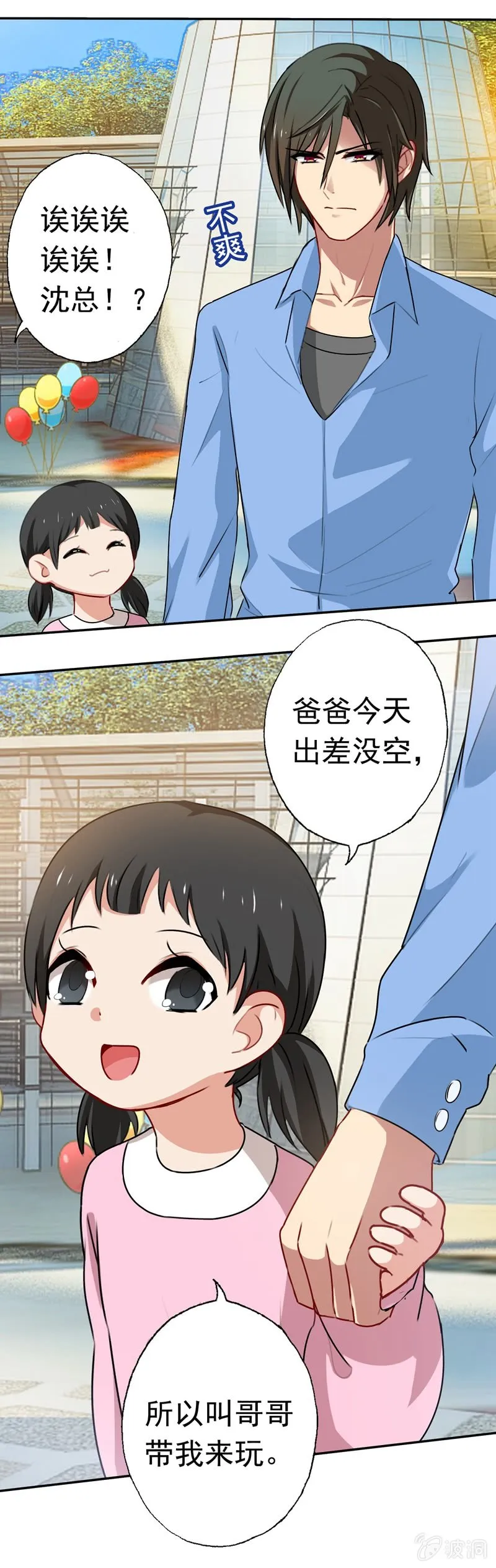 奇怪的组合 第8页