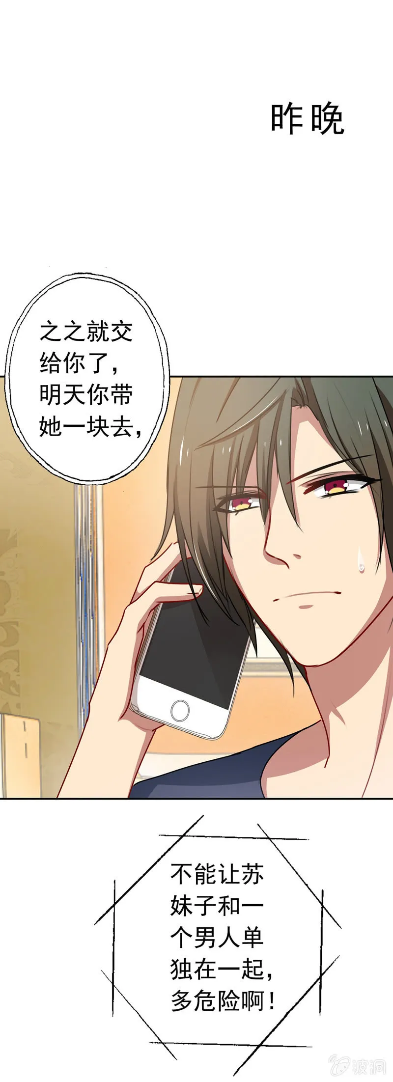 奇怪的组合 第11页