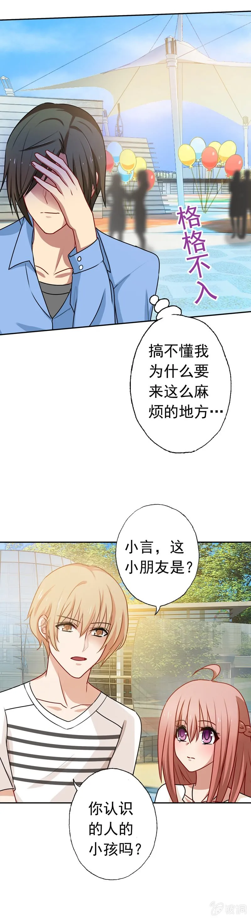 奇怪的组合 第14页