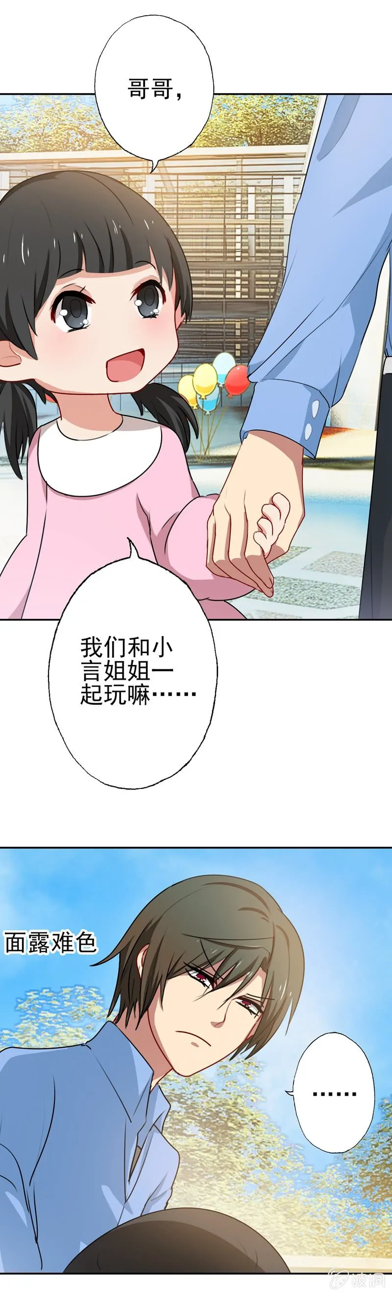 奇怪的组合 第17页