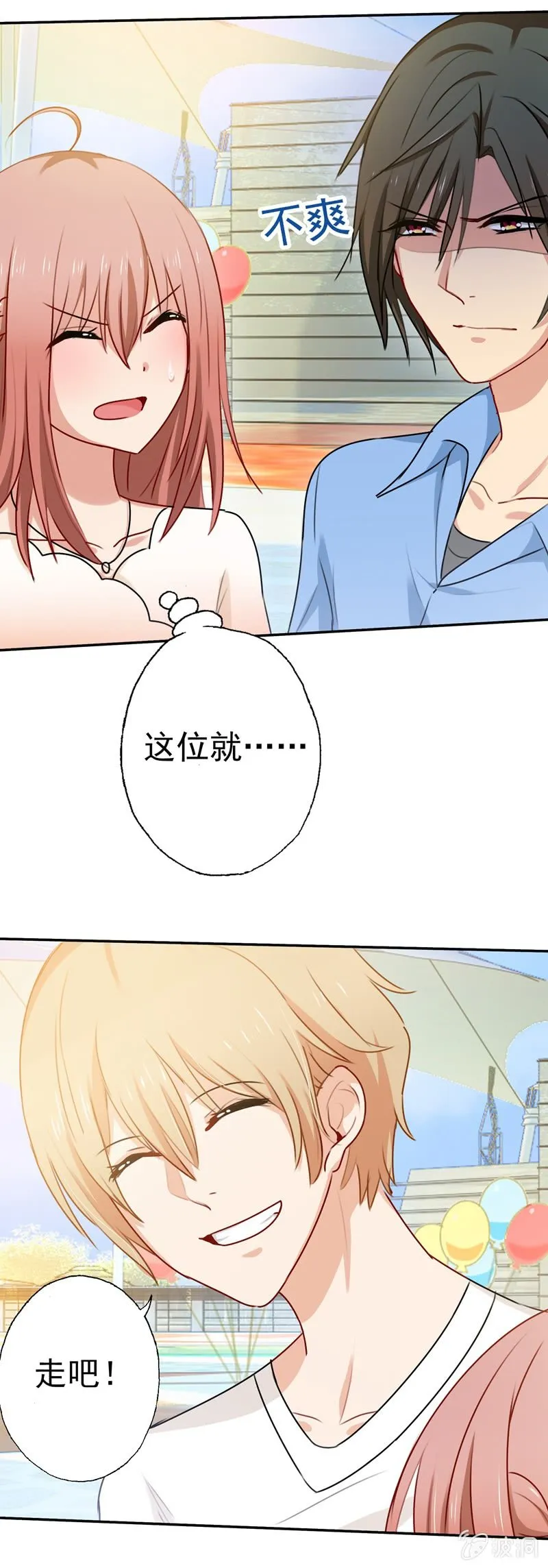 奇怪的组合 第21页
