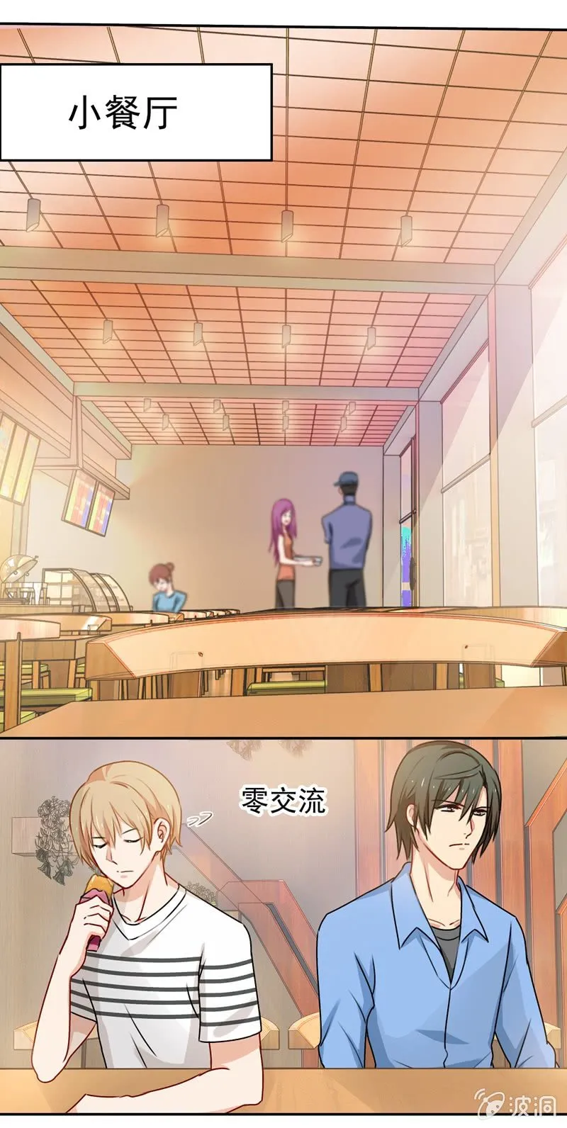 奇怪的组合 第26页