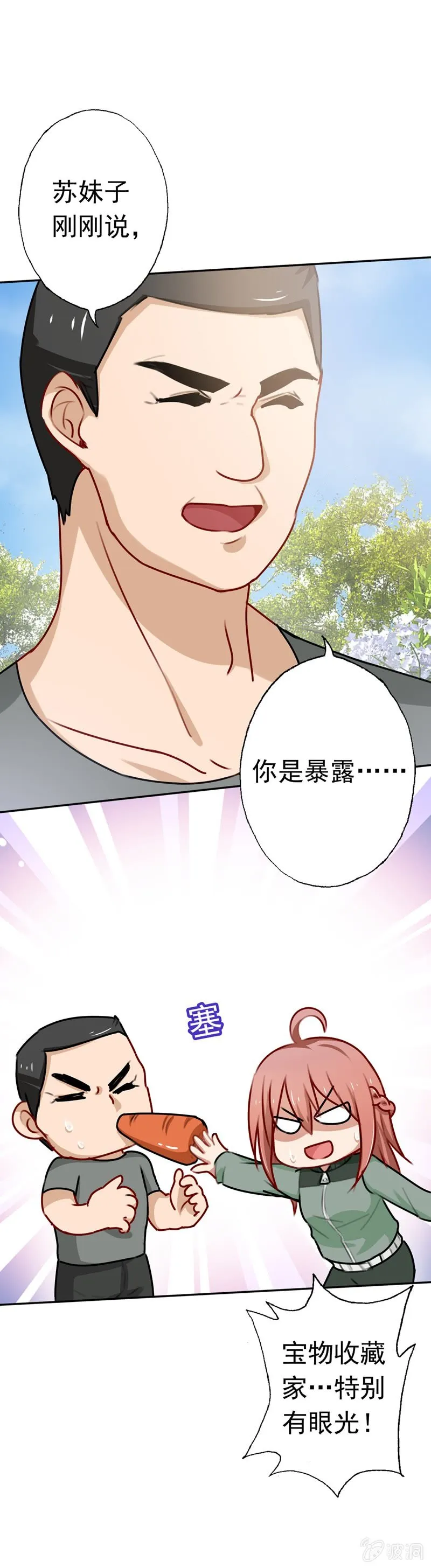 助攻 第16页