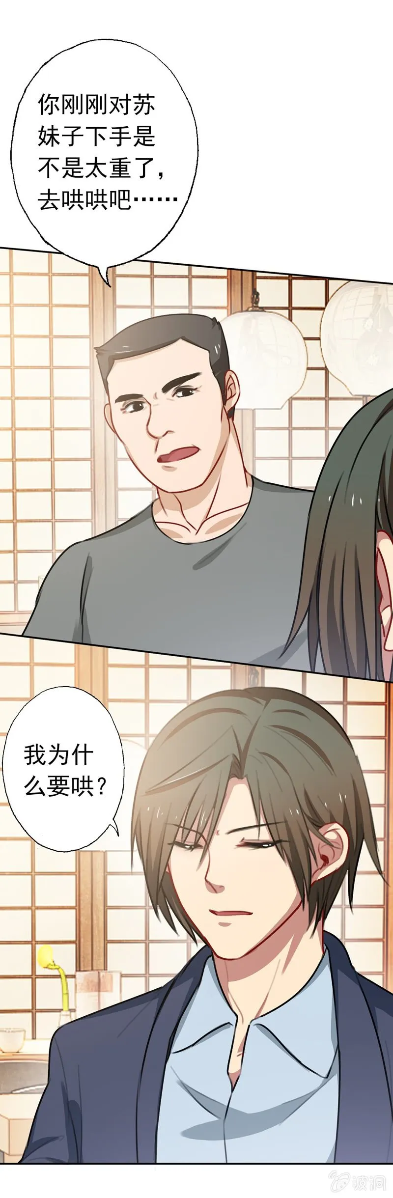 助攻 第20页