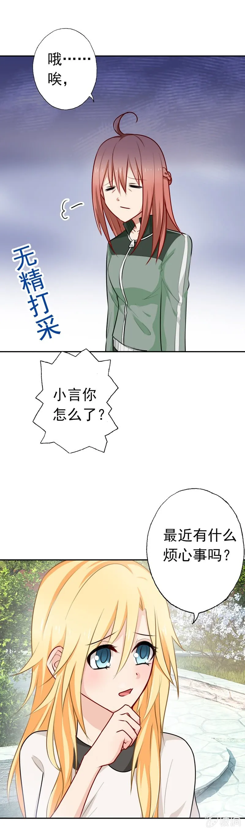 沈总是gay吧？ 第2页