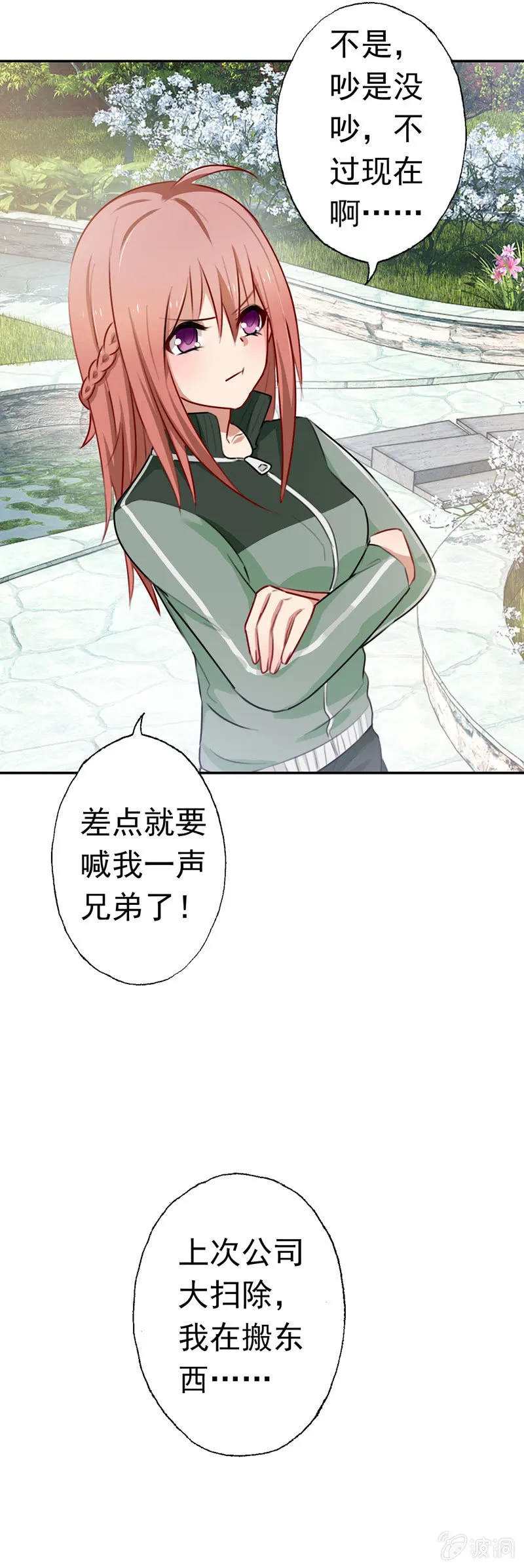 沈总是gay吧？ 第4页