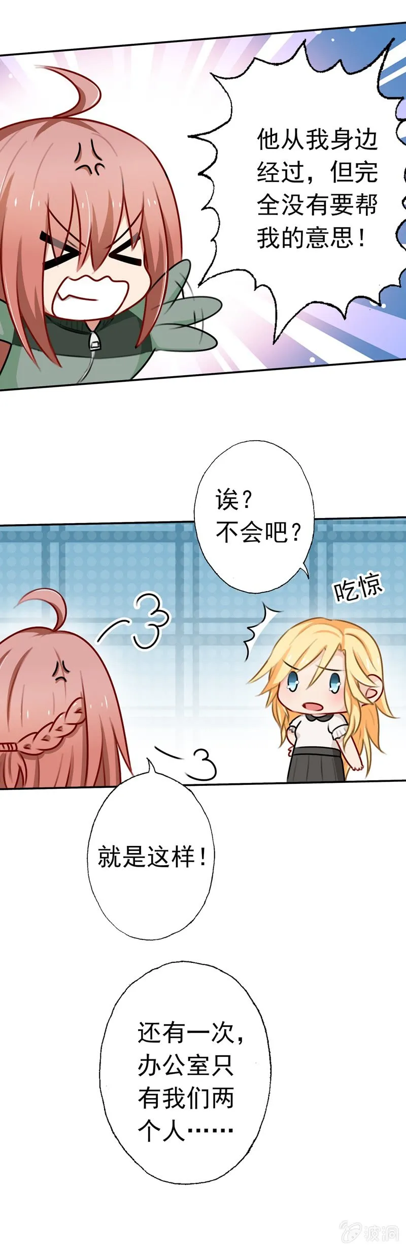沈总是gay吧？ 第7页