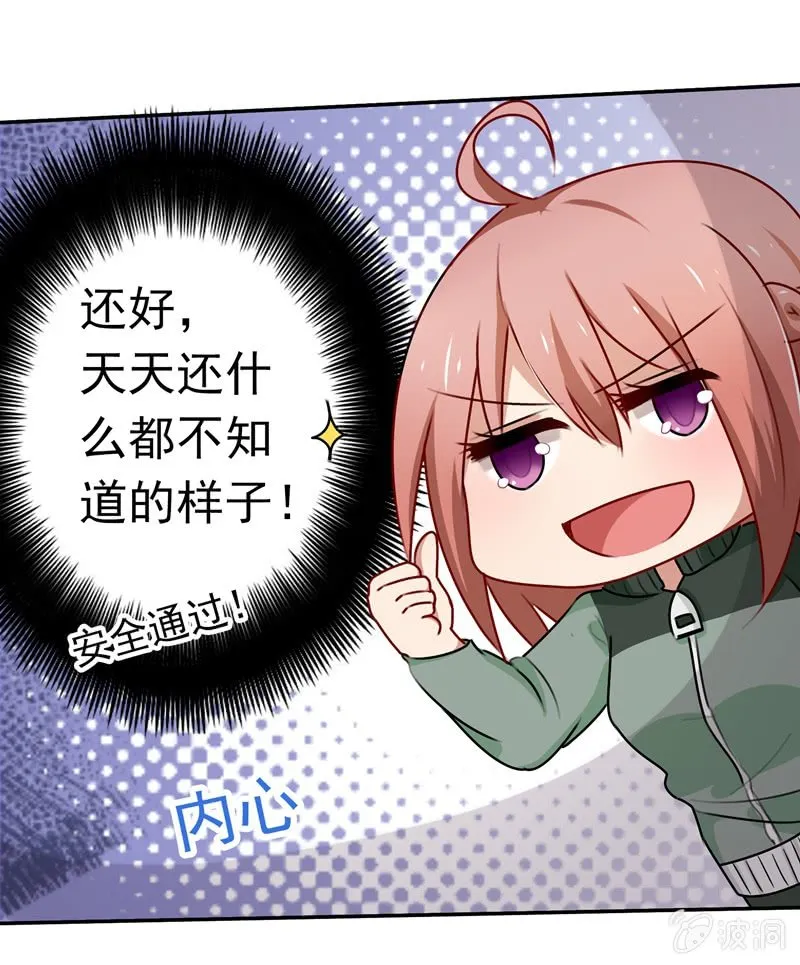 沈总是gay吧？ 第19页