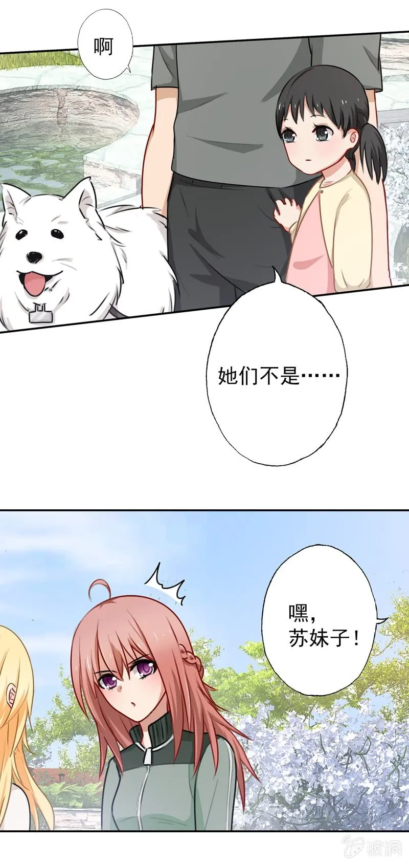 沈总是gay吧？ 第20页