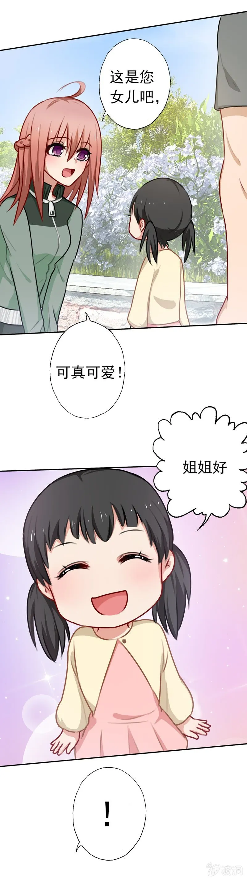 沈总是gay吧？ 第22页