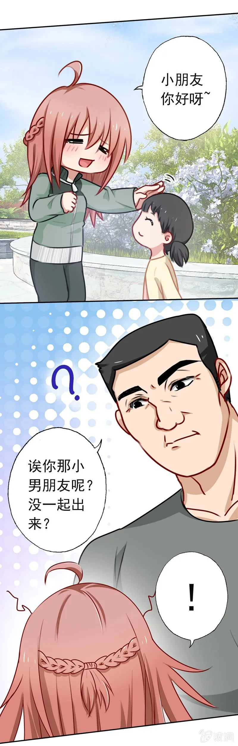 沈总是gay吧？ 第23页