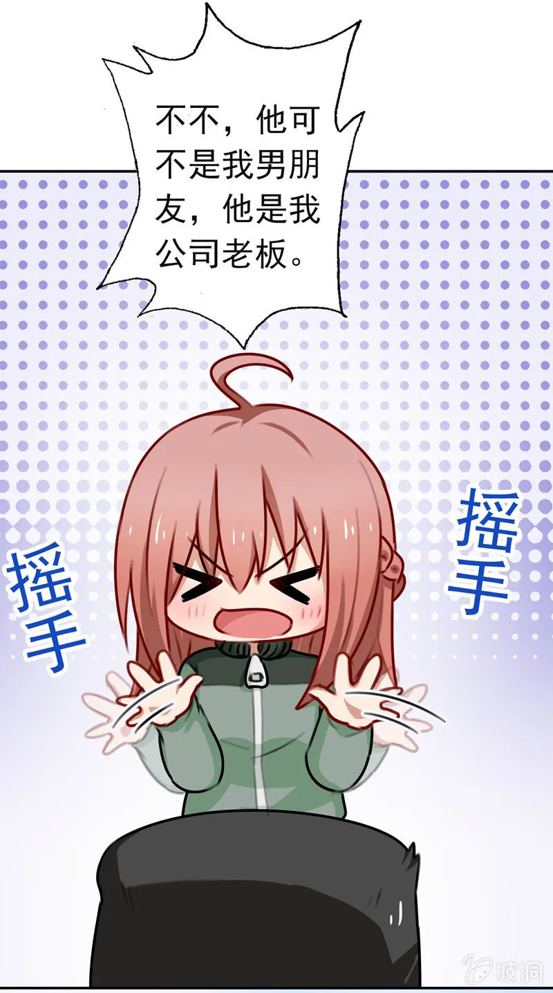 沈总是gay吧？ 第24页