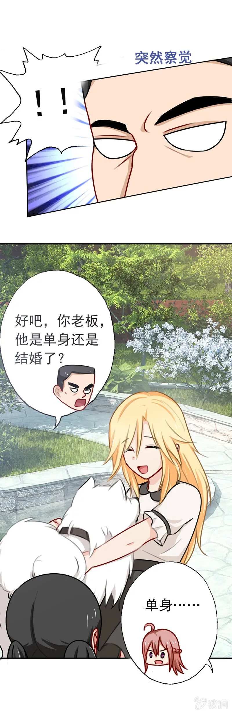 沈总是gay吧？ 第26页