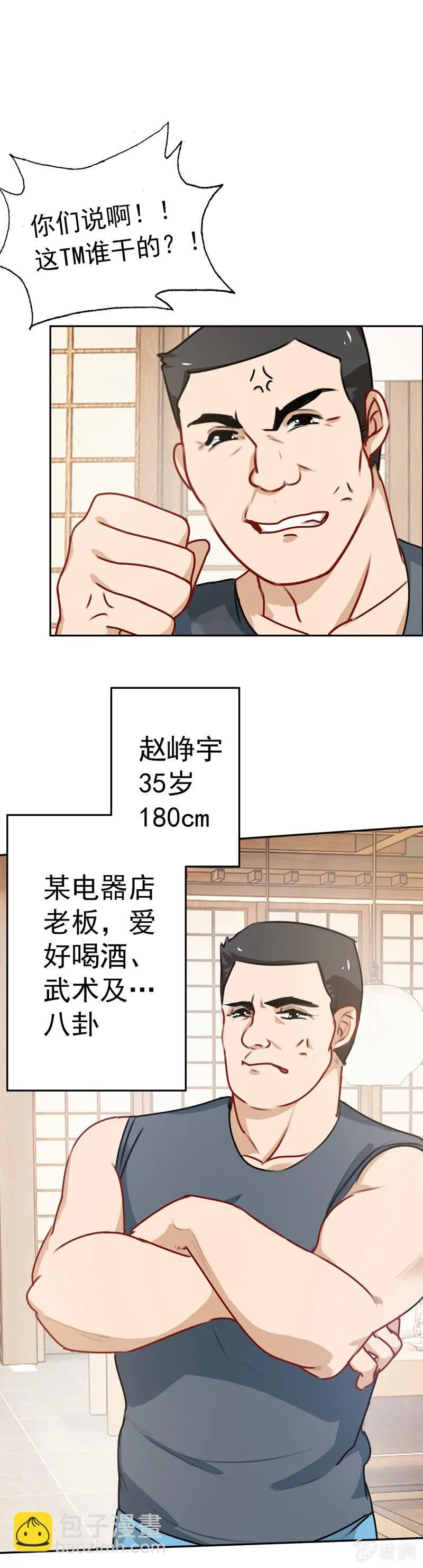 深，深藏不露？ 第4页