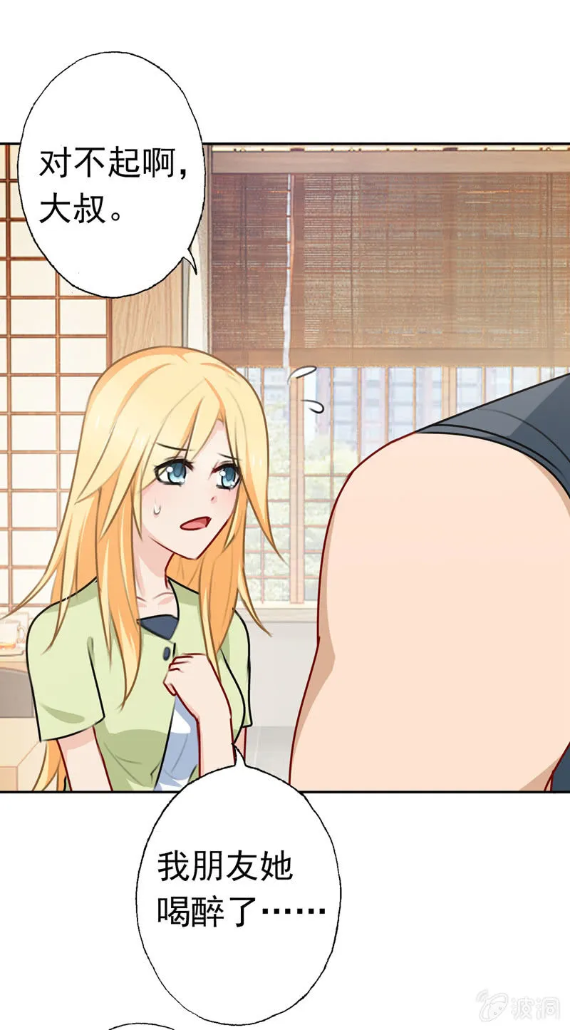 深，深藏不露？ 第5页