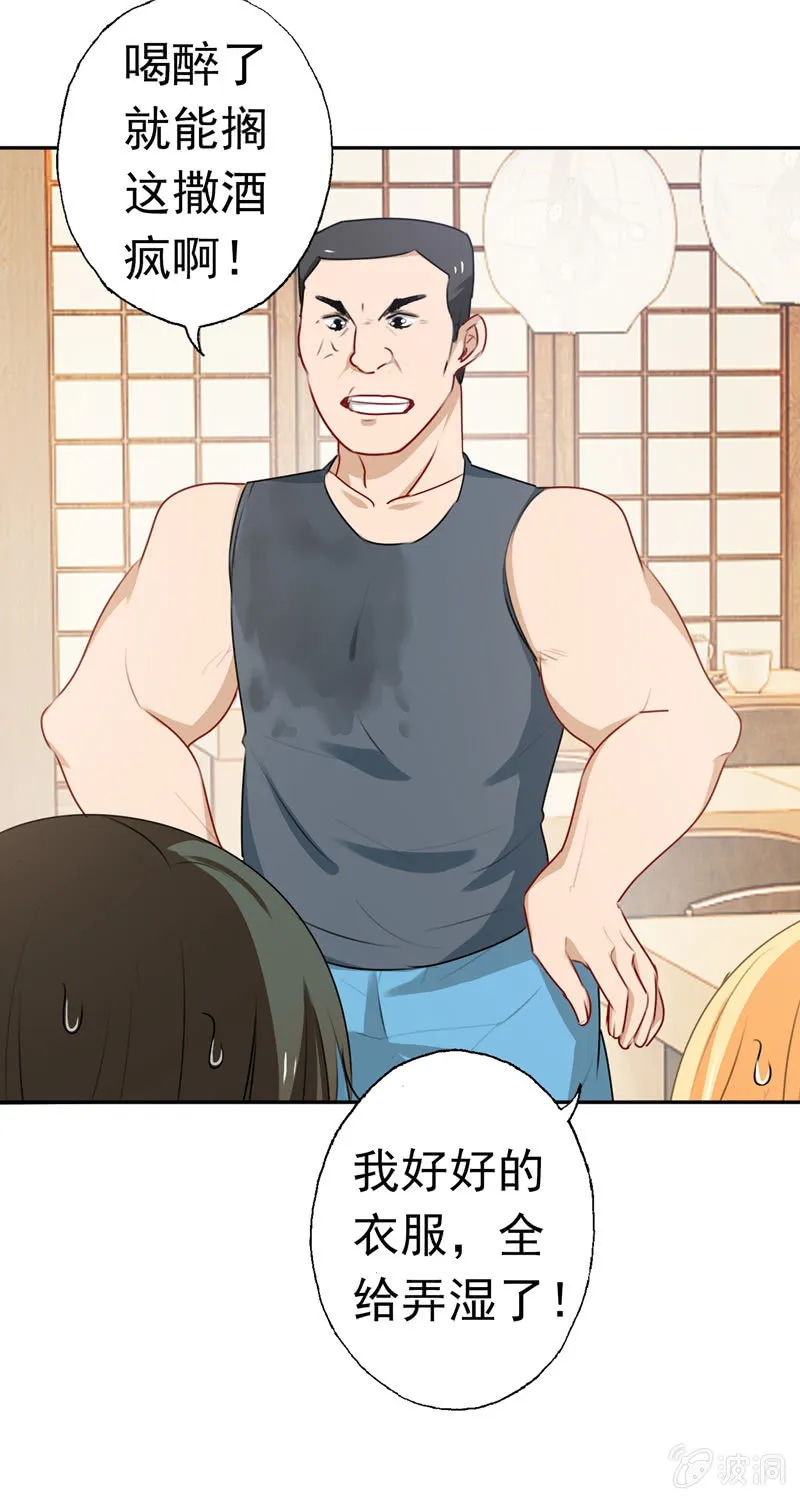 深，深藏不露？ 第6页
