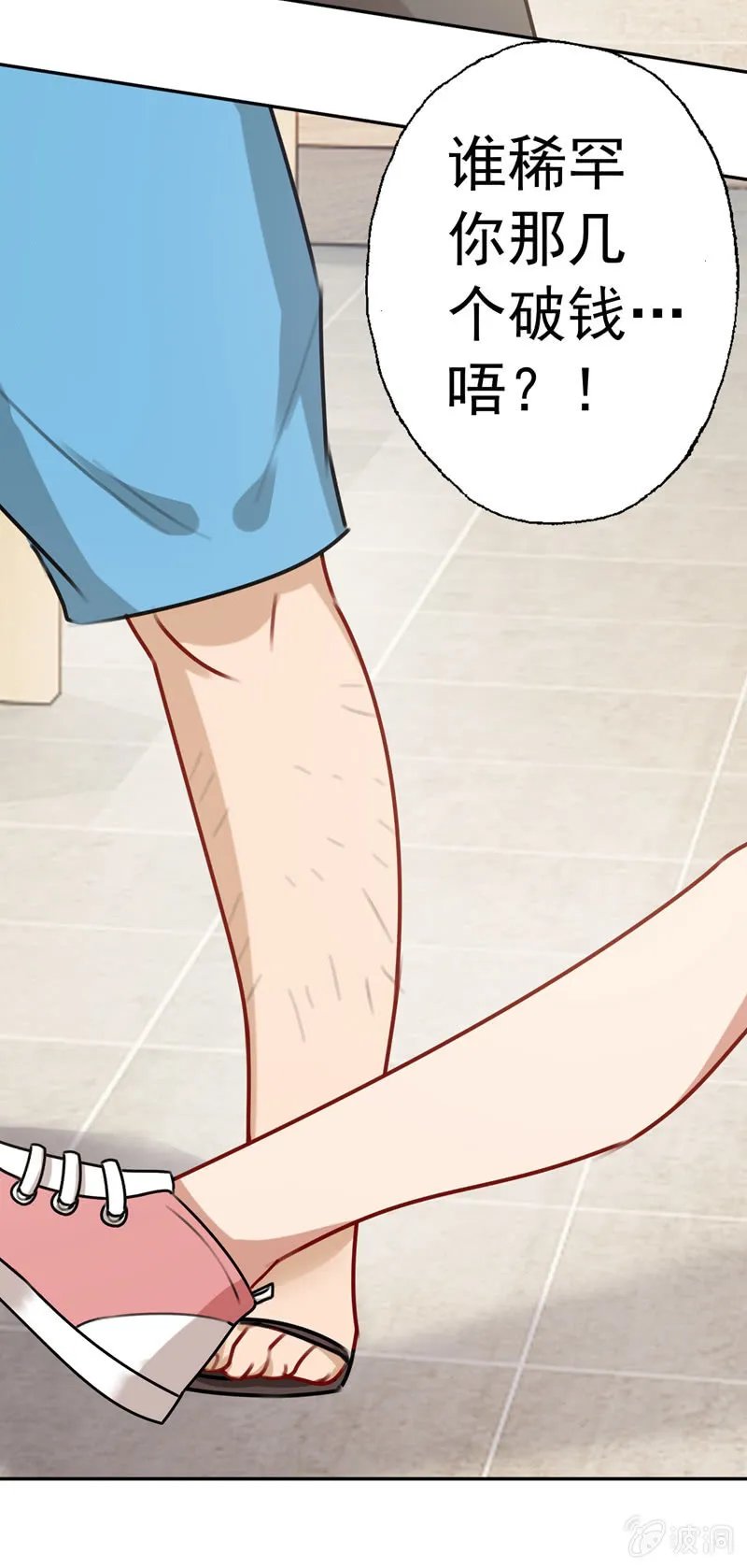 深，深藏不露？ 第9页