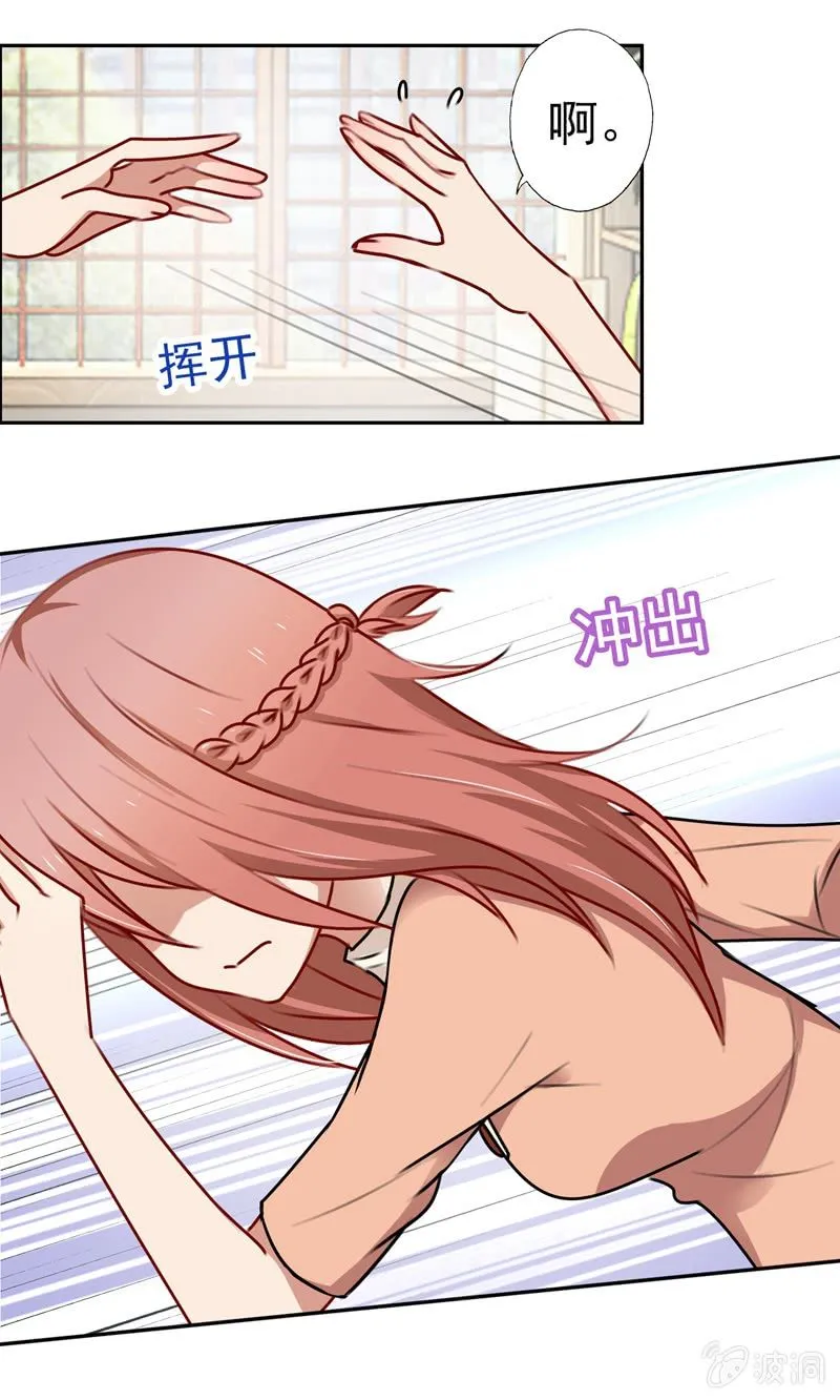 深，深藏不露？ 第11页