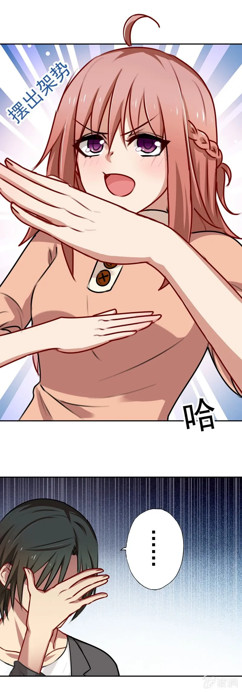 深，深藏不露？ 第12页