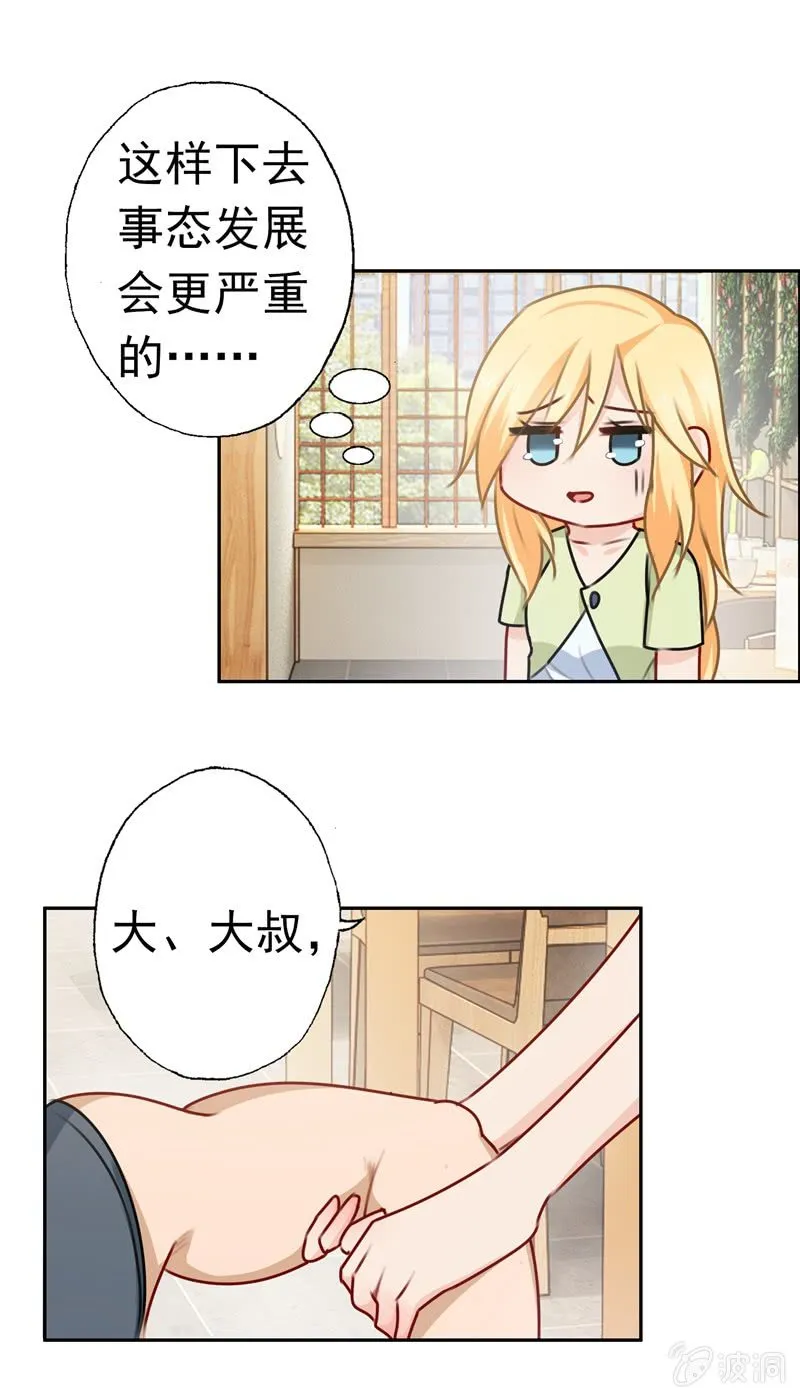 深，深藏不露？ 第13页