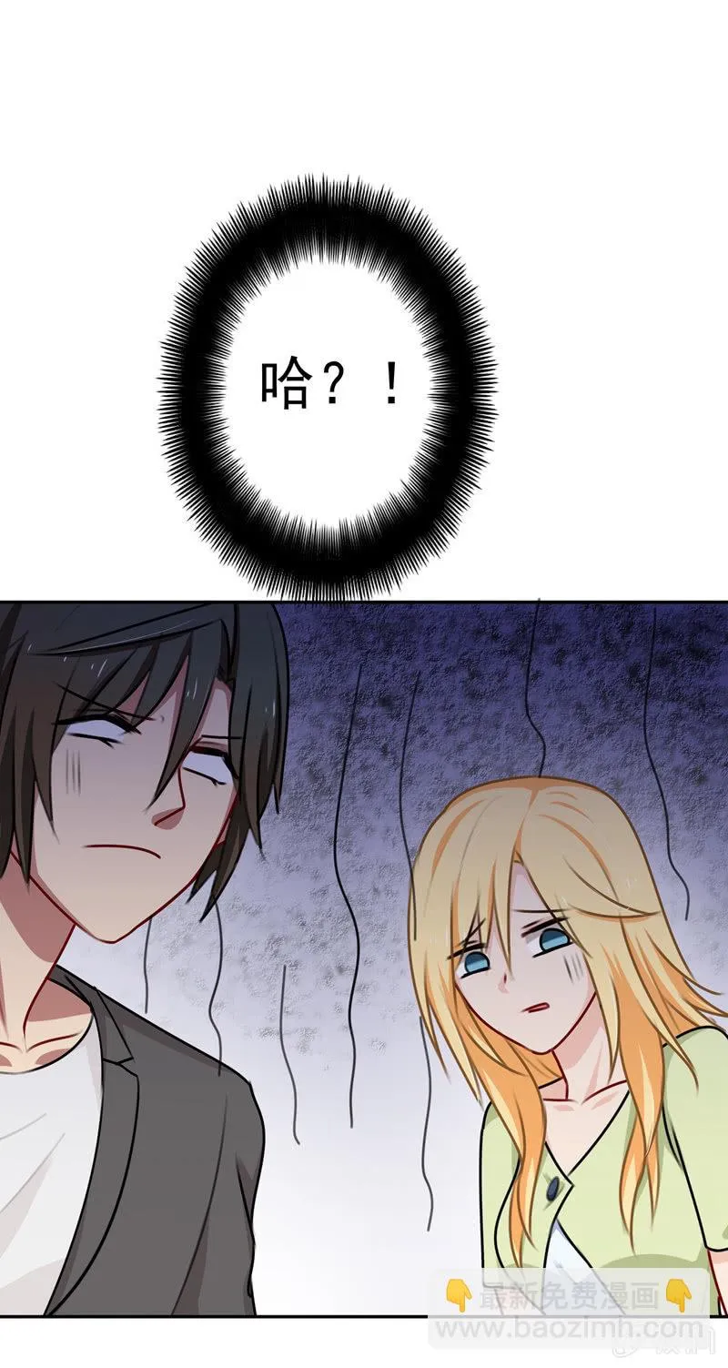 深，深藏不露？ 第16页