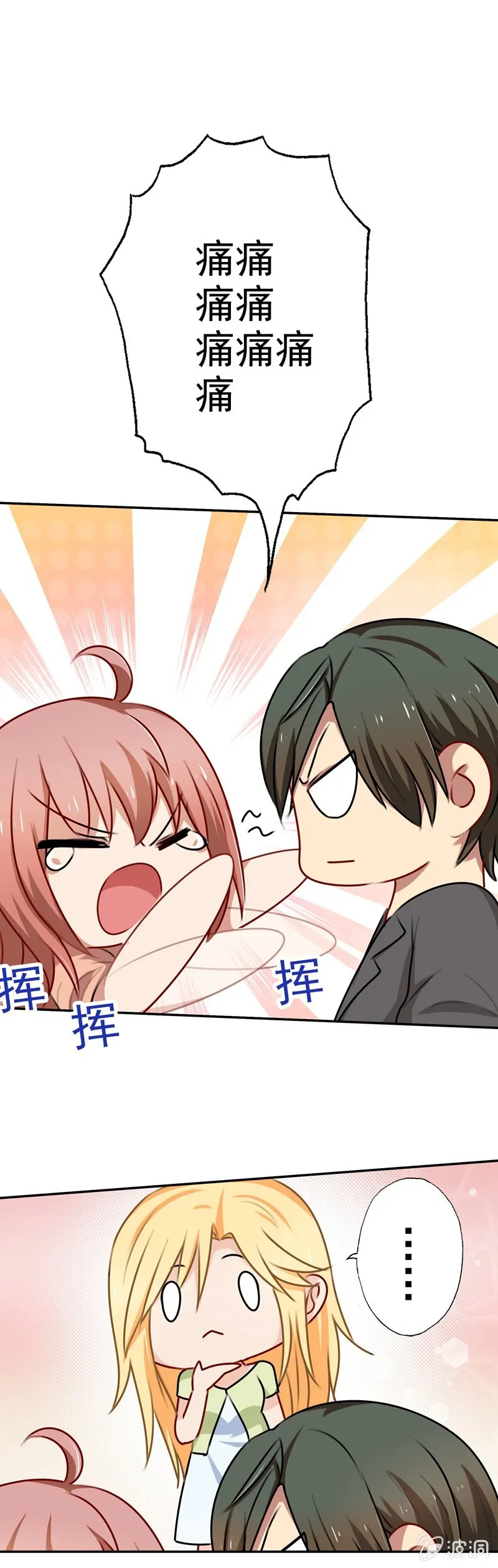 深，深藏不露？ 第21页