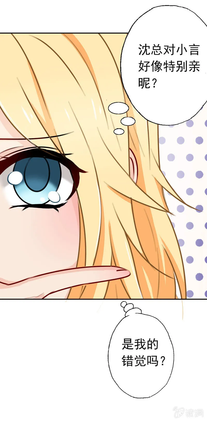 深，深藏不露？ 第22页