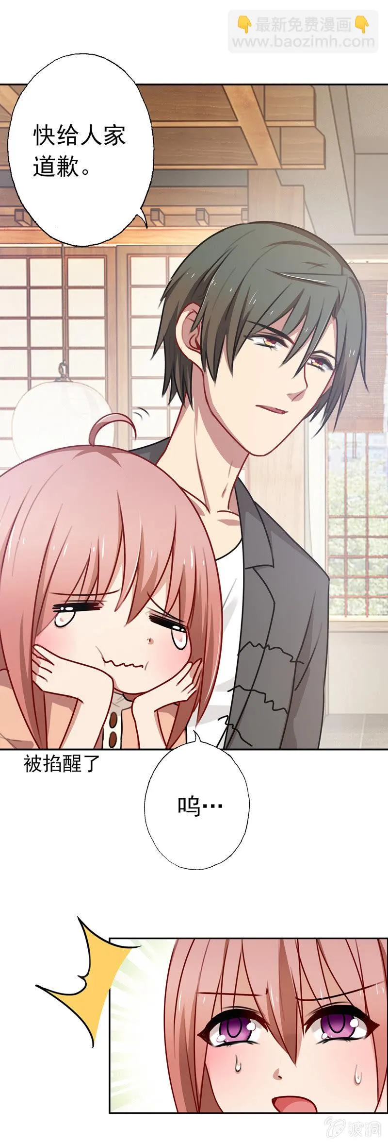 深，深藏不露？ 第23页