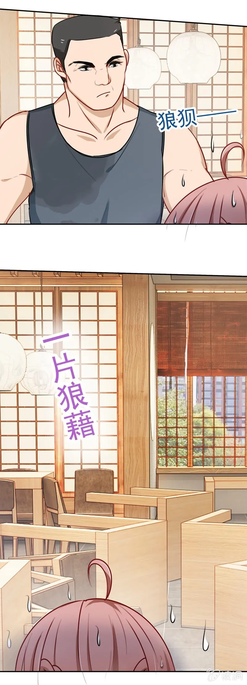 深，深藏不露？ 第24页