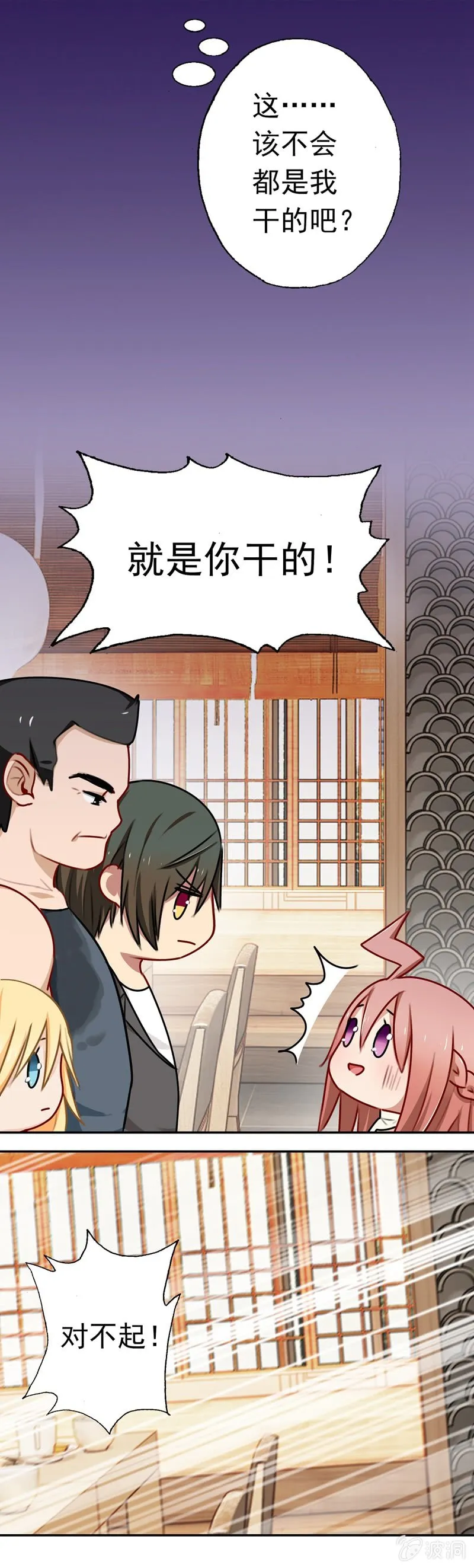 深，深藏不露？ 第25页