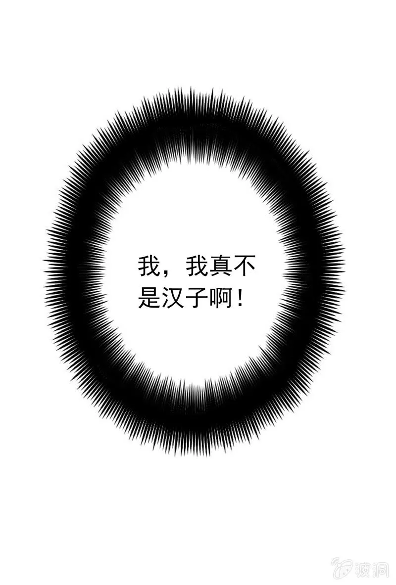 深，深藏不露？ 第32页