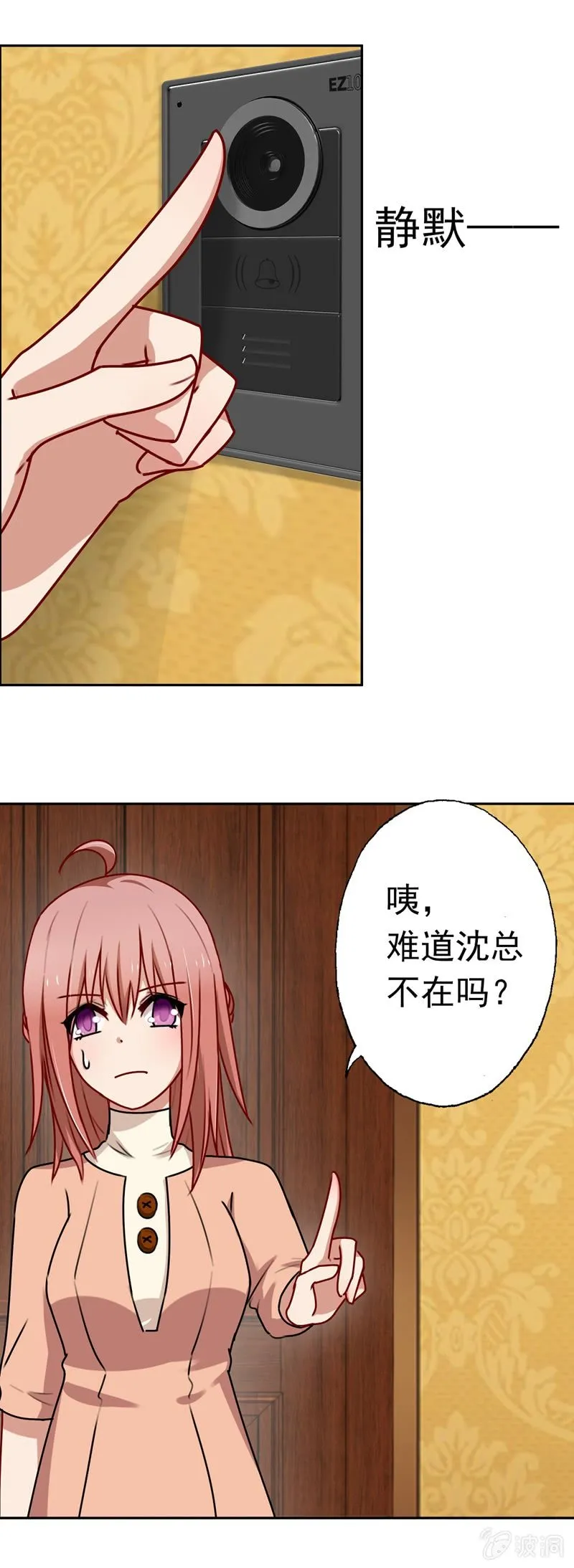 从我身上起来 第6页