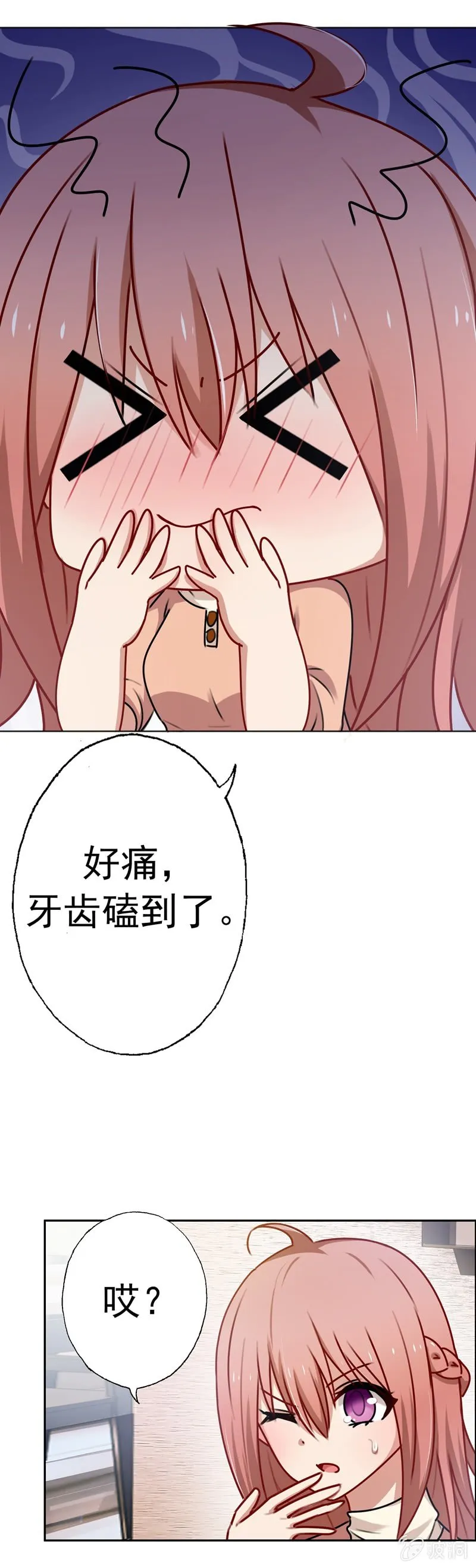 从我身上起来 第18页