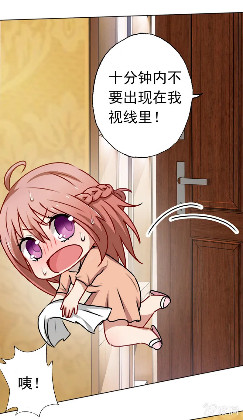 从我身上起来 第28页