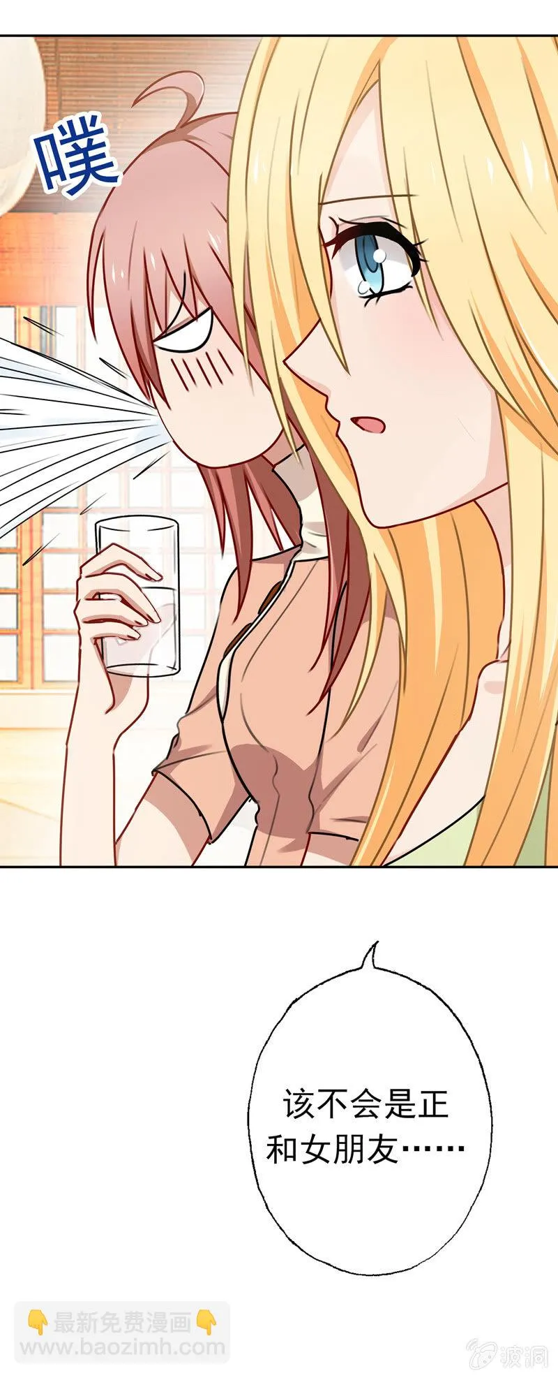 酒后惹事 第3页
