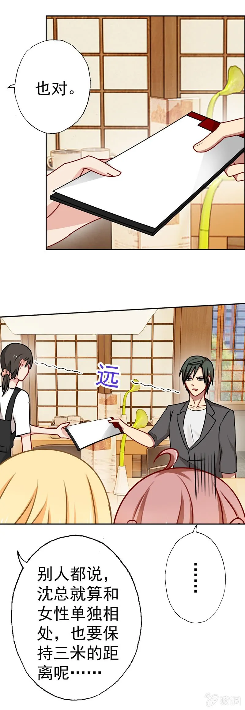 酒后惹事 第6页
