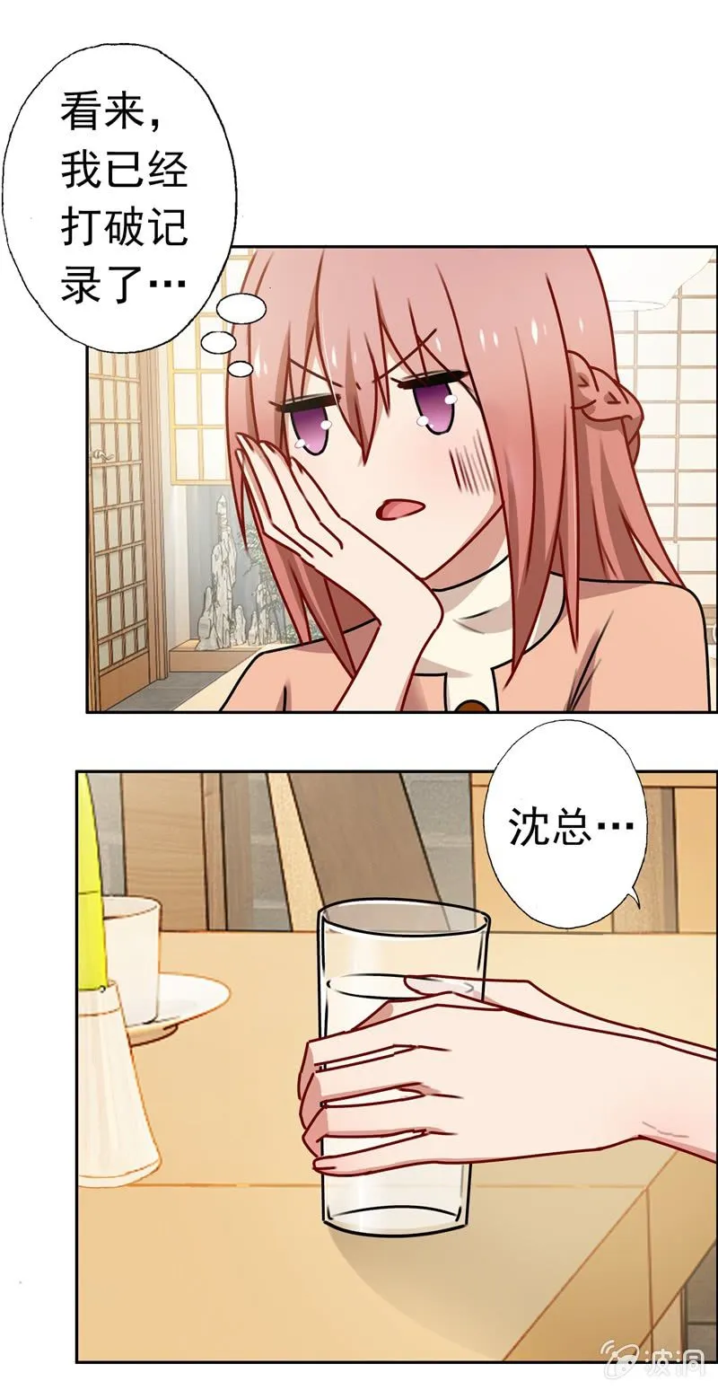 酒后惹事 第7页
