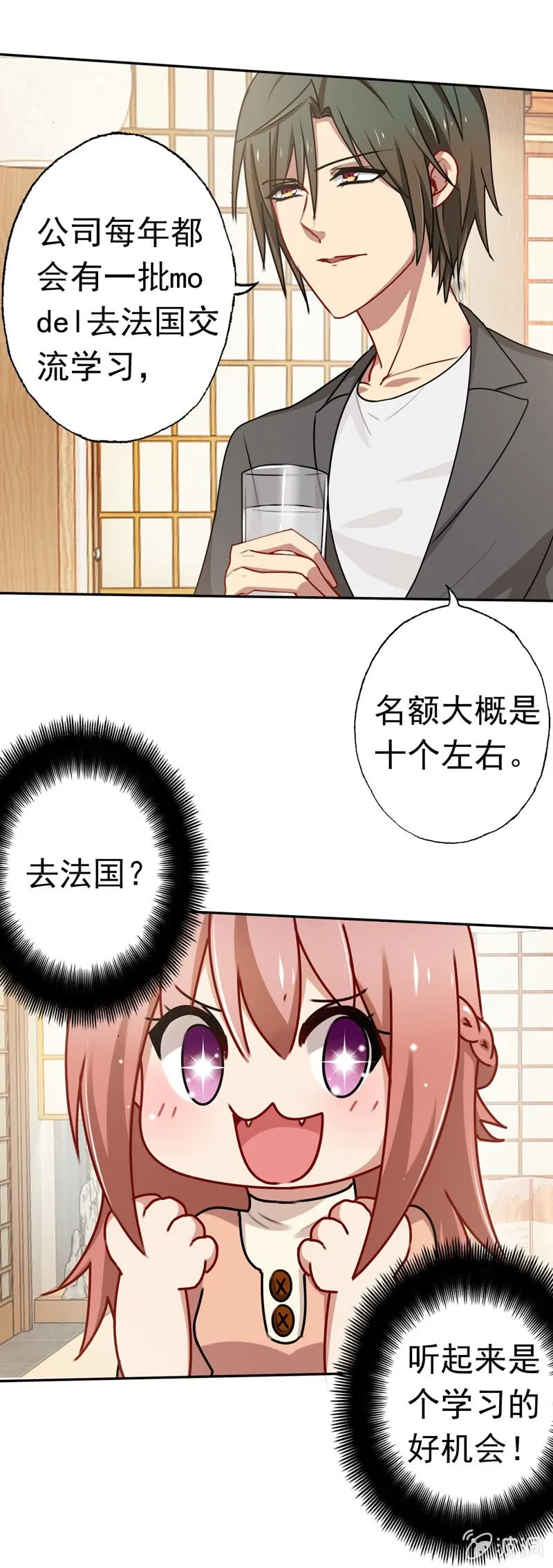 酒后惹事 第10页