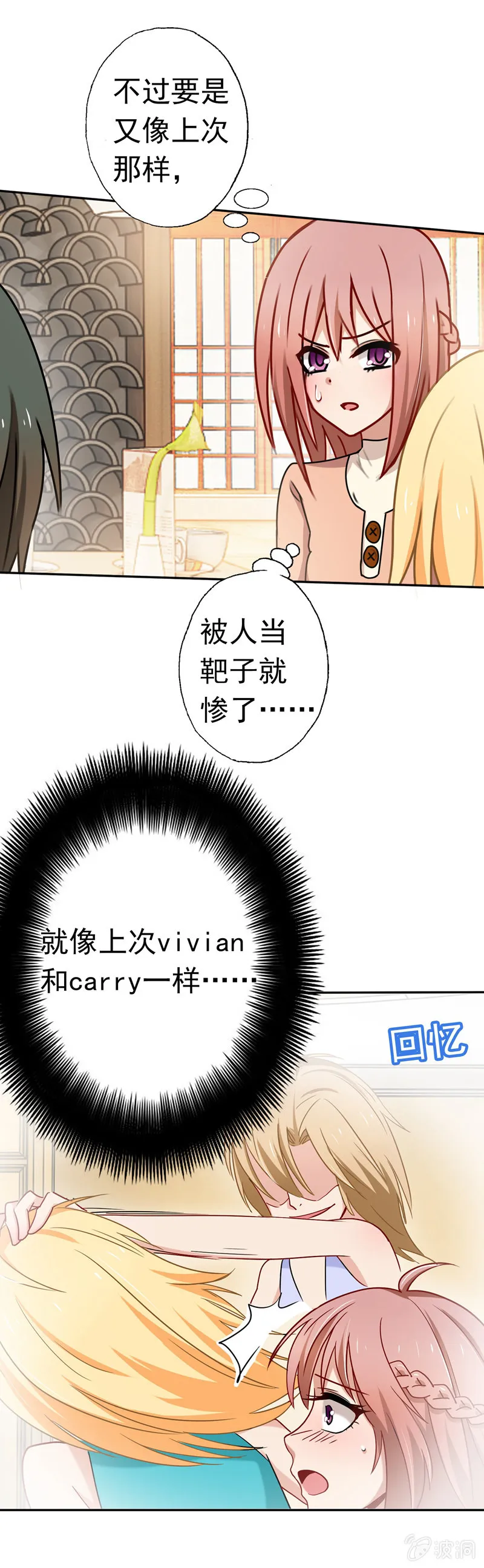 酒后惹事 第11页