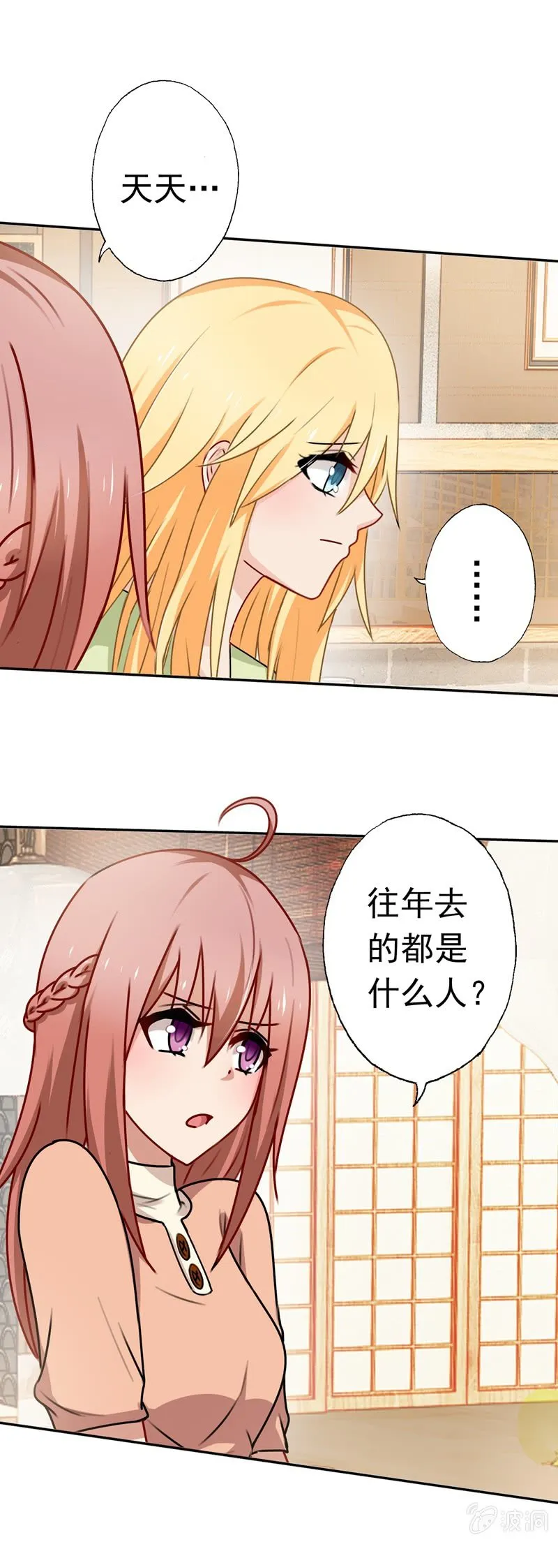 酒后惹事 第12页