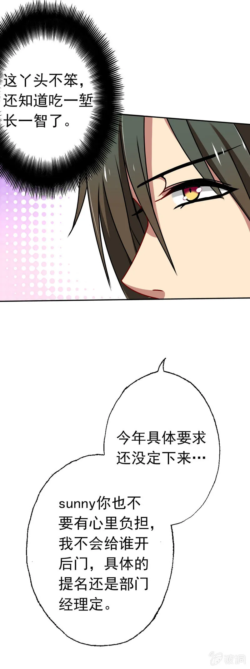酒后惹事 第13页