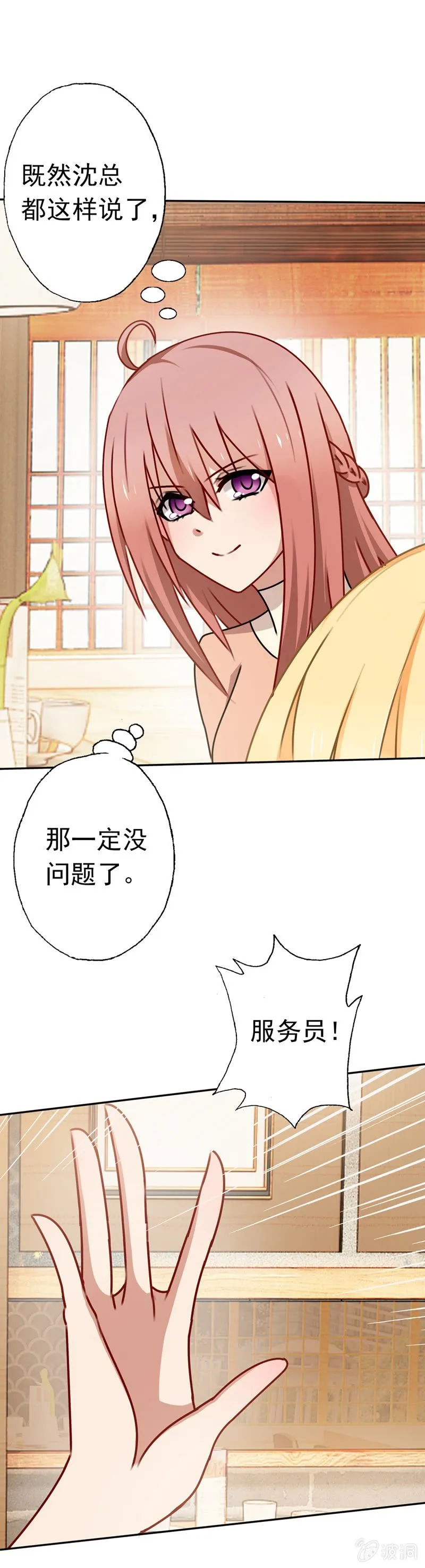 酒后惹事 第15页
